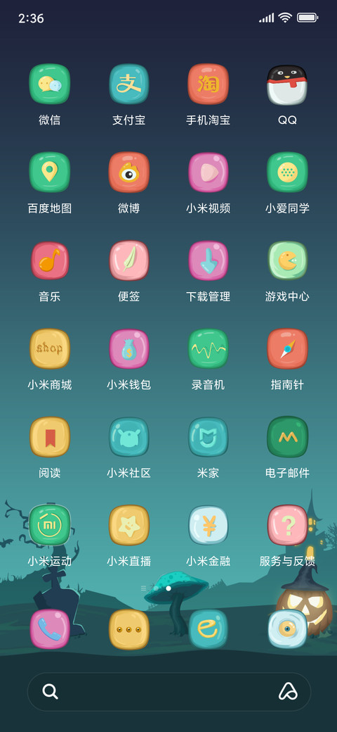 万圣夜 screenshot