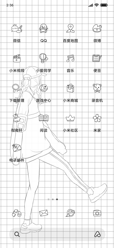 行走的小仙女X screenshot