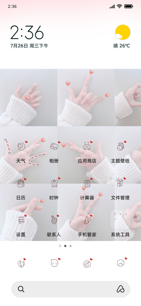 手势爱你G screenshot