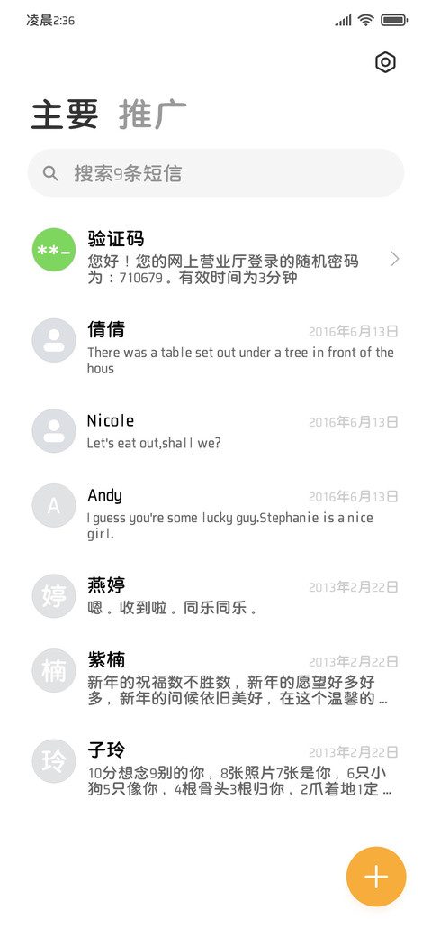 深度护眼阅读标准圆 screenshot