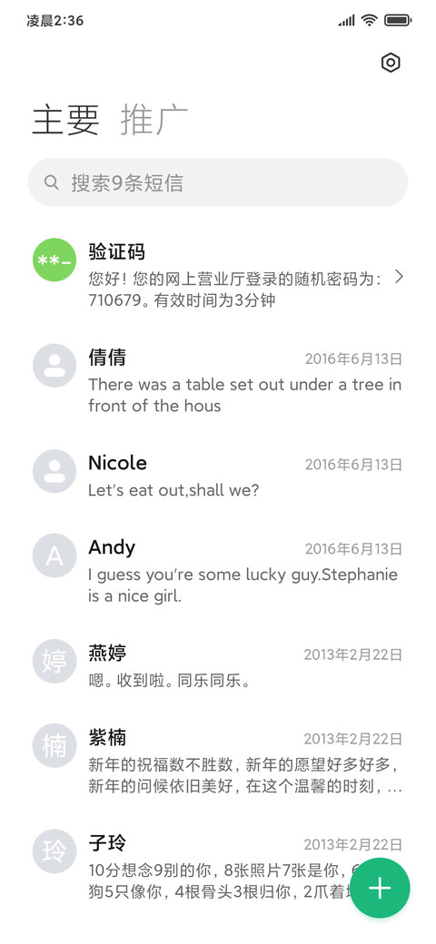 圣诞是冬的来信‬ screenshot