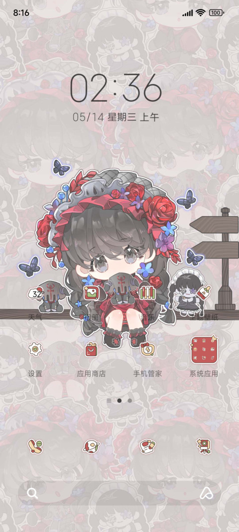 萌萌小石榴 screenshot
