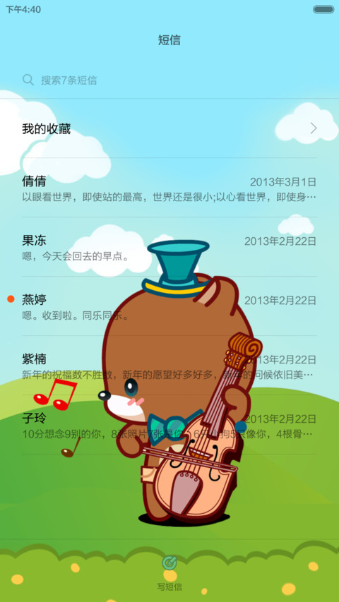 阿狸大熊（动态锁屏） screenshot