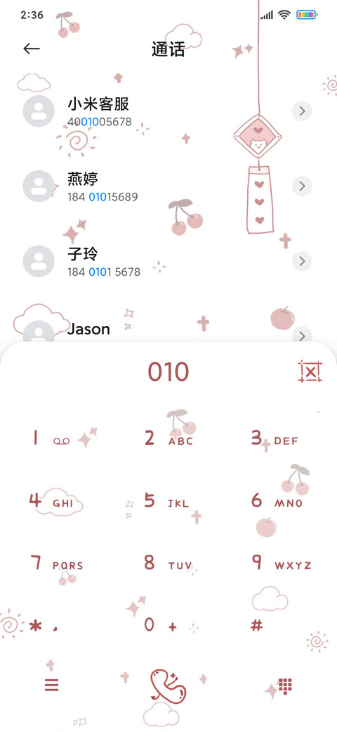 牛年好运大吉大利 screenshot