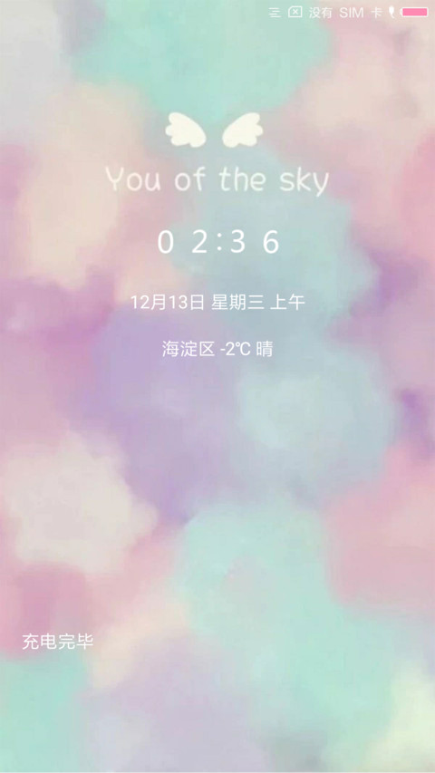 sky screenshot