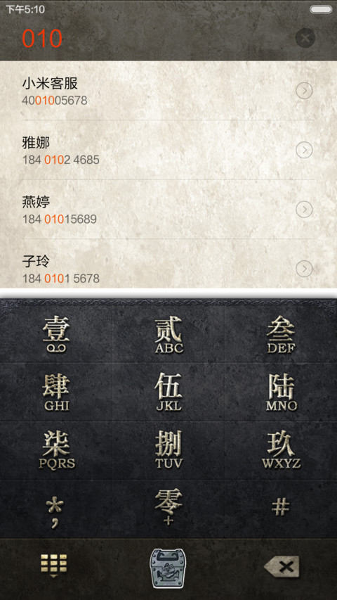鬼吹灯之寻龙诀【超动态锁屏+酷炫音效】 screenshot