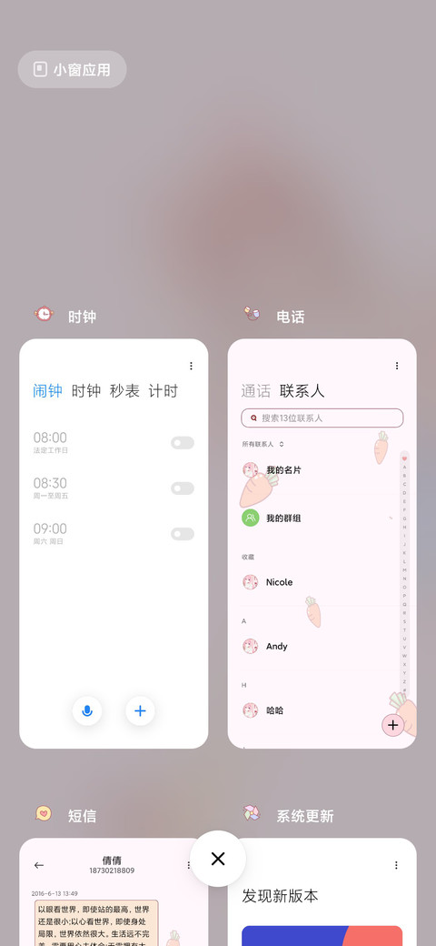元气少女心 screenshot