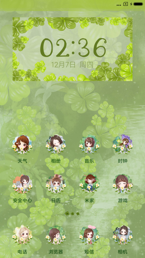 小薇四叶草物语 screenshot