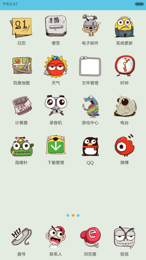 宅男带你玩转手机（三锁屏+好评返现） screenshot