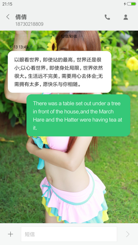夏天阳光 screenshot