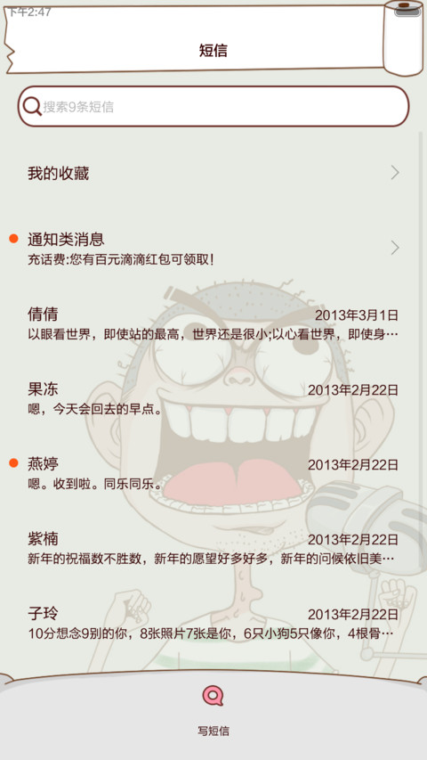 宅男带你玩转手机（三锁屏+好评返现） screenshot