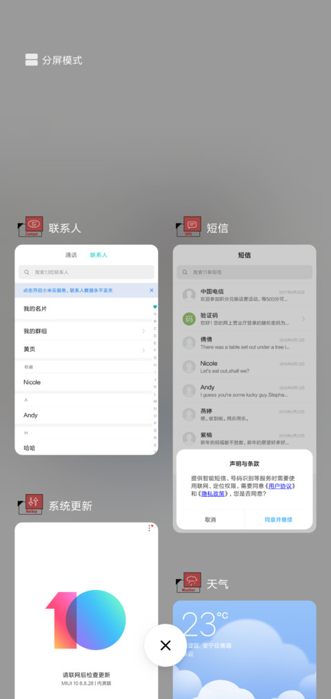 我执着你的执着 女 screenshot