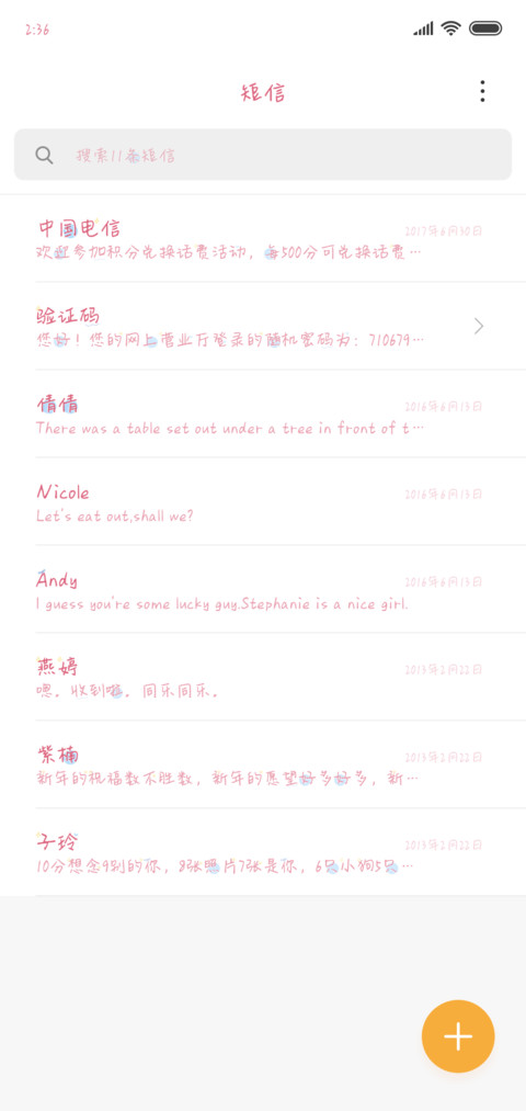 Aa你的好运正在派件 screenshot
