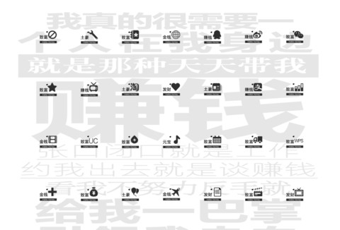 只想赚钱 screenshot
