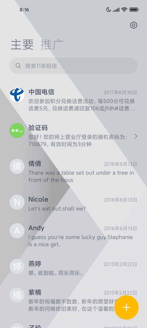 深雅 screenshot