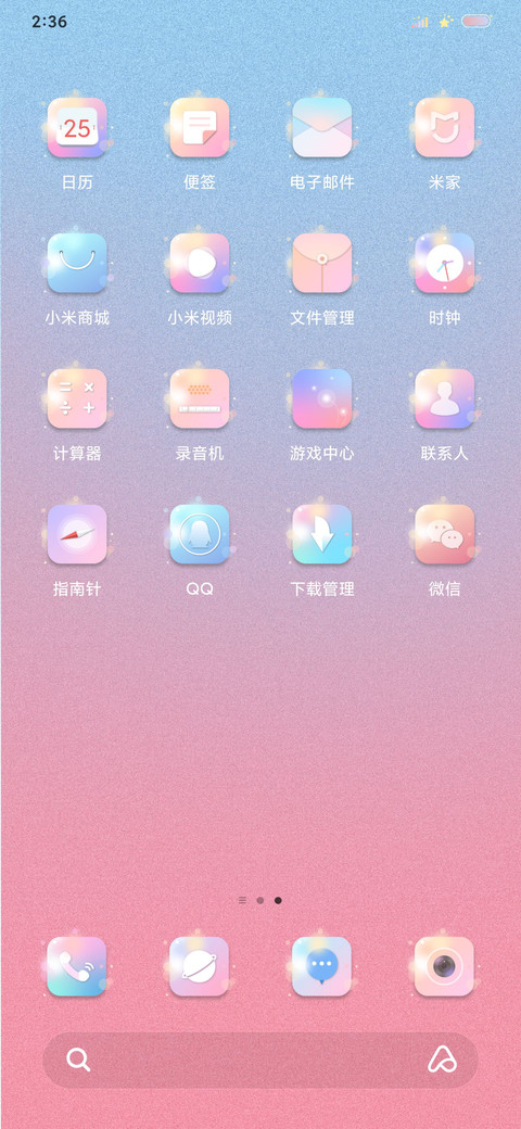 弥散光 风月 screenshot