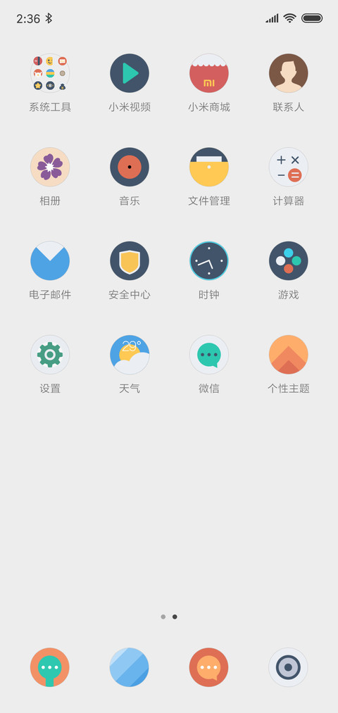 绿色 screenshot