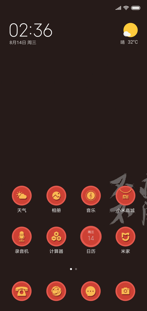 不疯魔不成活 screenshot