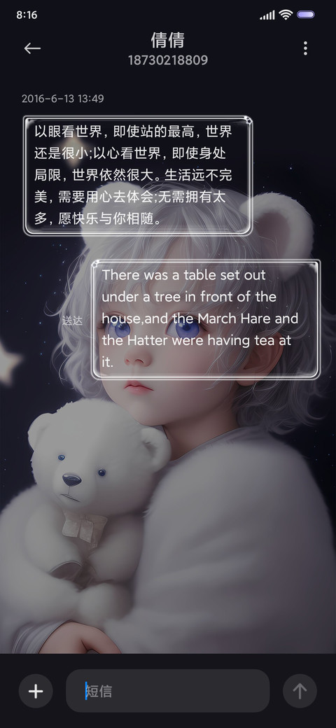 小熊可可 screenshot