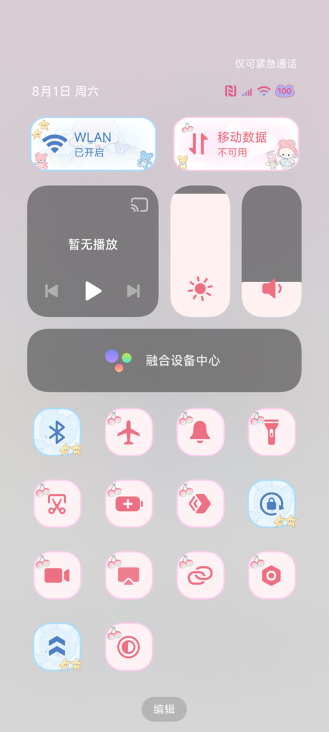 小羊的甜味日常 screenshot
