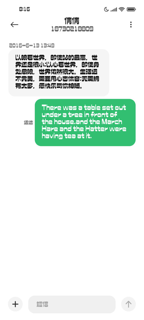 造字工房超凡体 screenshot