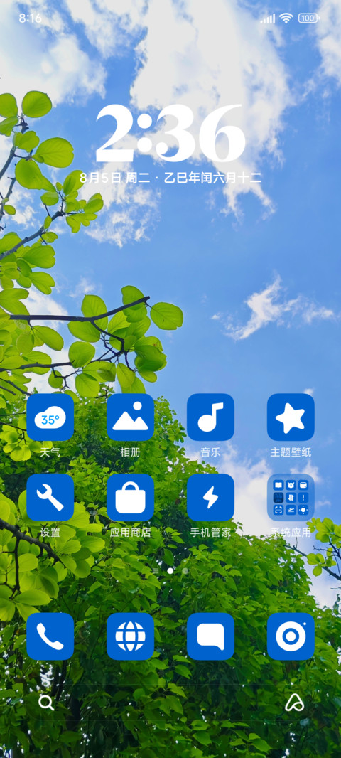 H5 screenshot