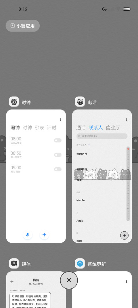 猫猫的工作日常 screenshot