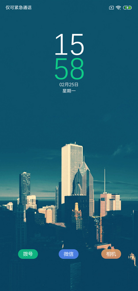 幕城 screenshot