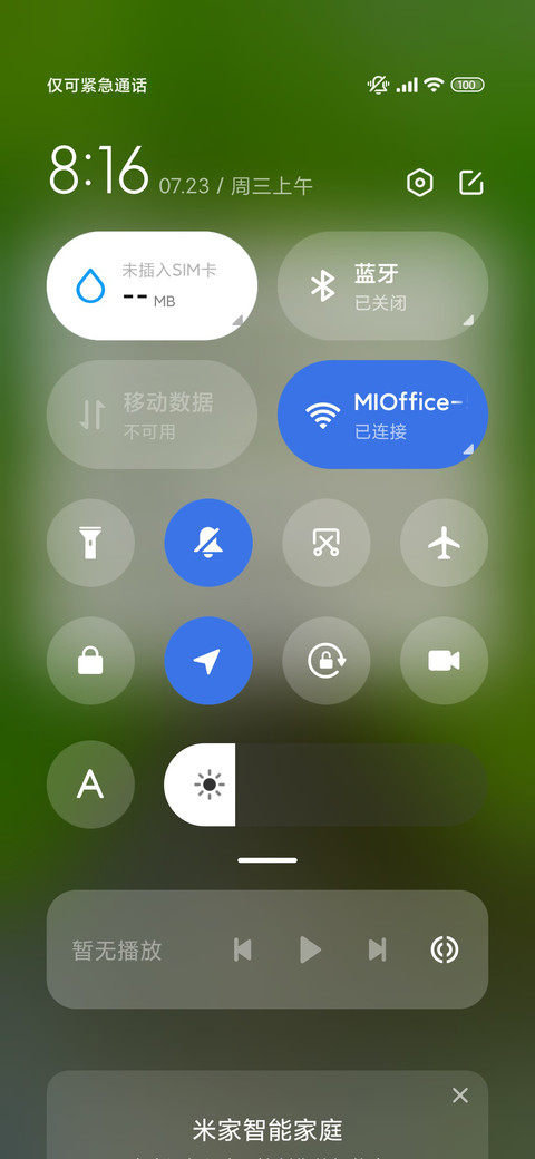 Ip26超级护眼 screenshot