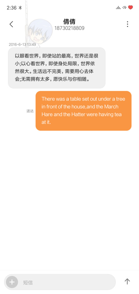 中秋节·月饼 screenshot