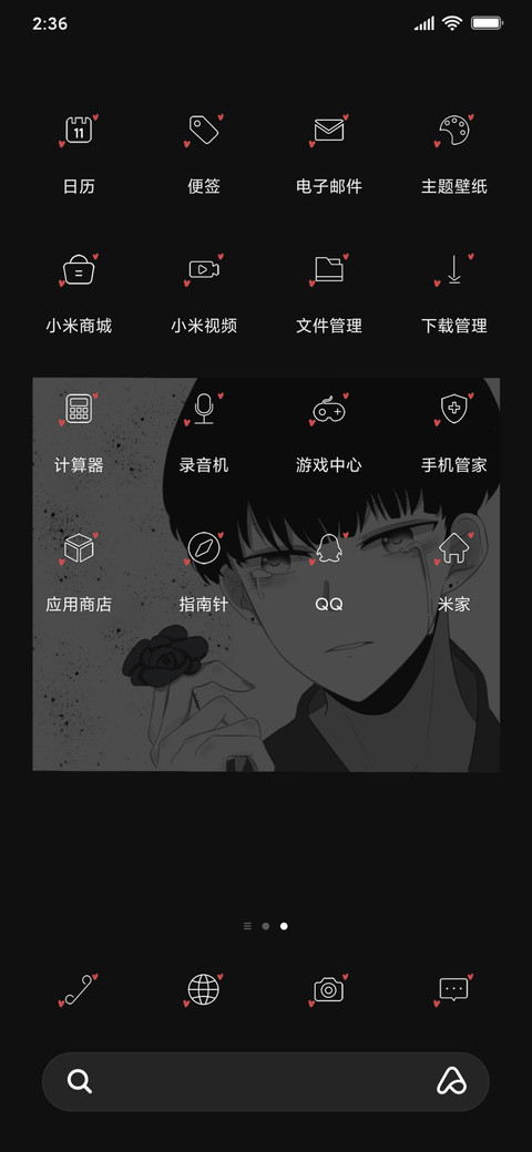 一生回味一面 screenshot