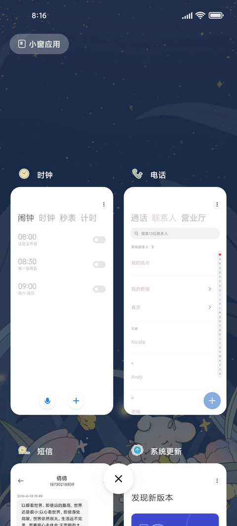 昼夜香郁兔 screenshot