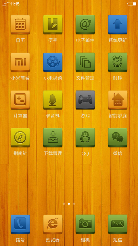 木质生活 screenshot