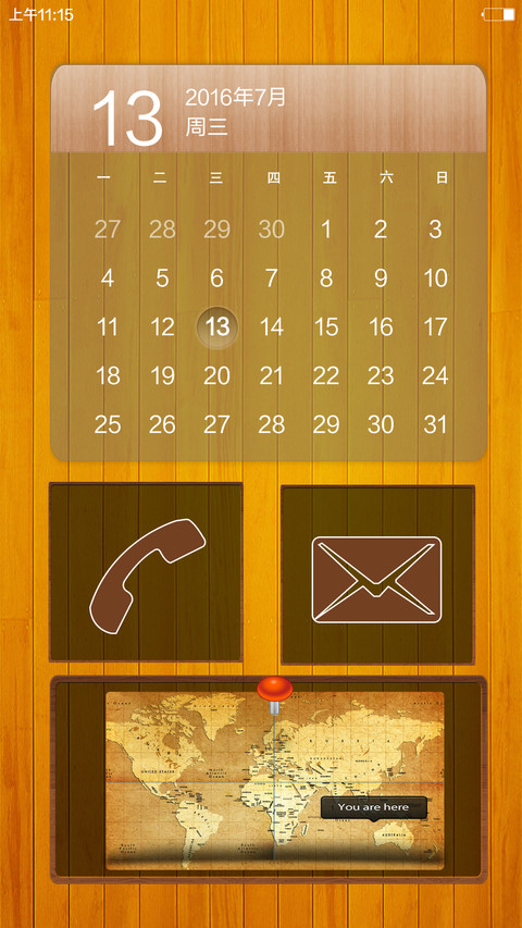木质生活 screenshot