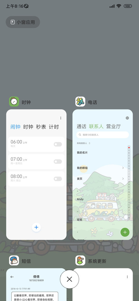 兔兔的山间露营 screenshot