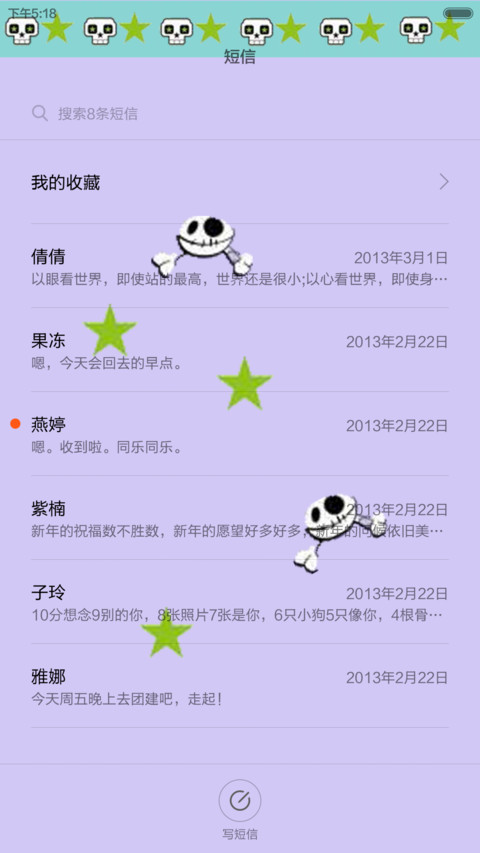 超级百变骷髅（20锁屏自换+12壁纸+自由桌面） screenshot