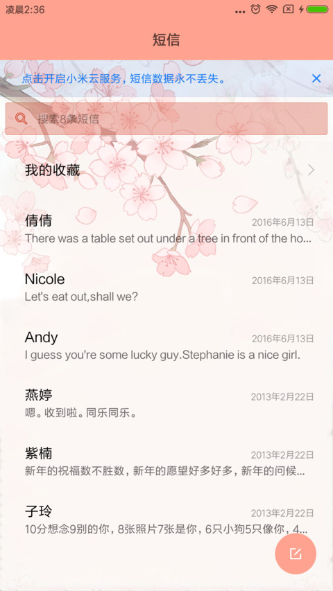 阿狸的温暖陪伴 screenshot