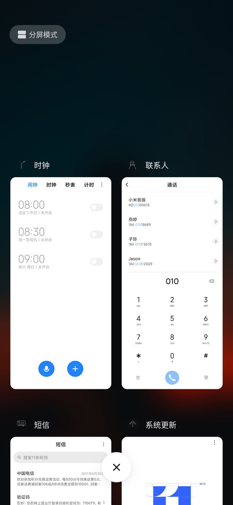 superstar screenshot