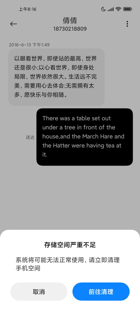清新白色 screenshot