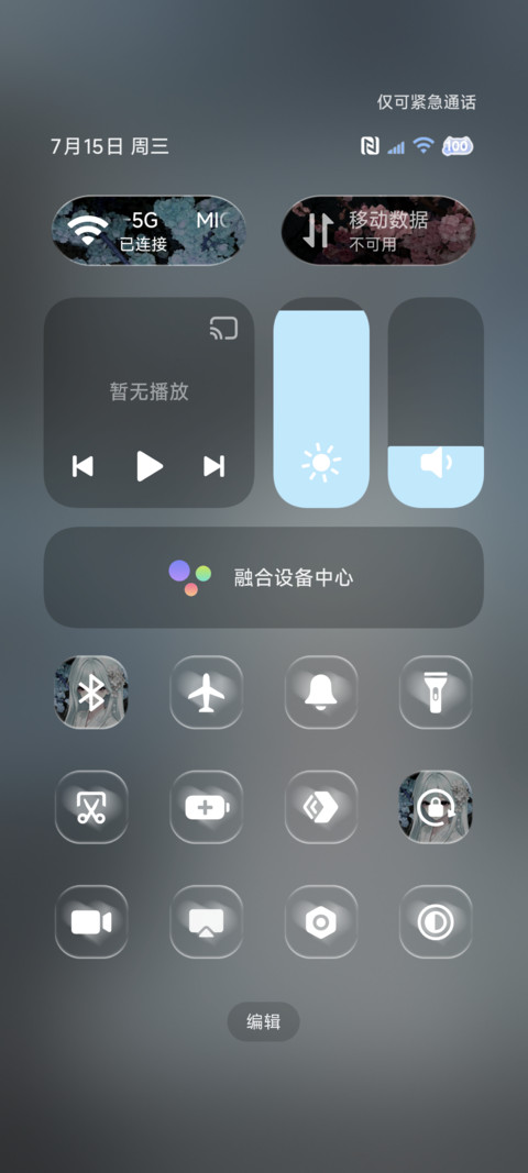 重感 两颗心相拥 screenshot