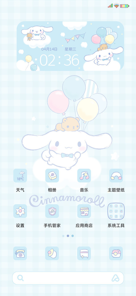 大耳狗 screenshot