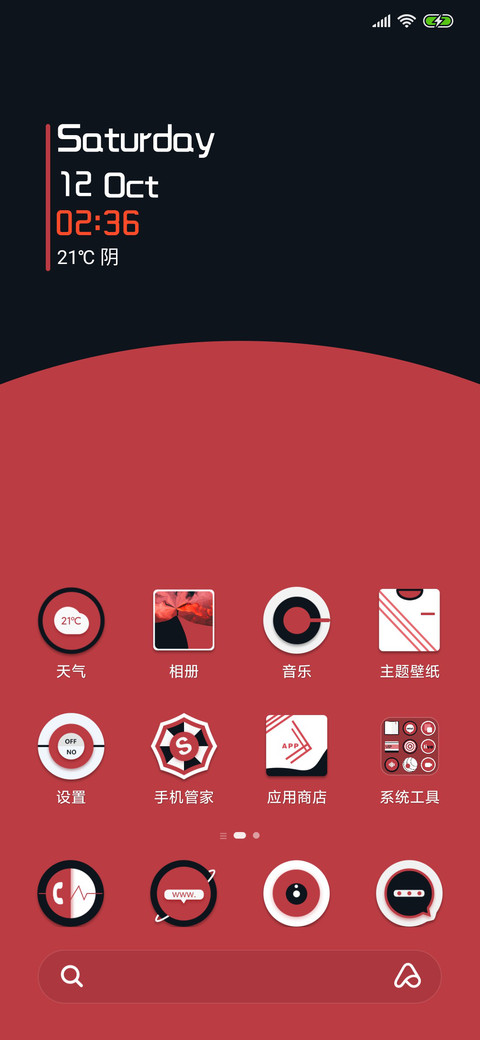 一抹红 screenshot