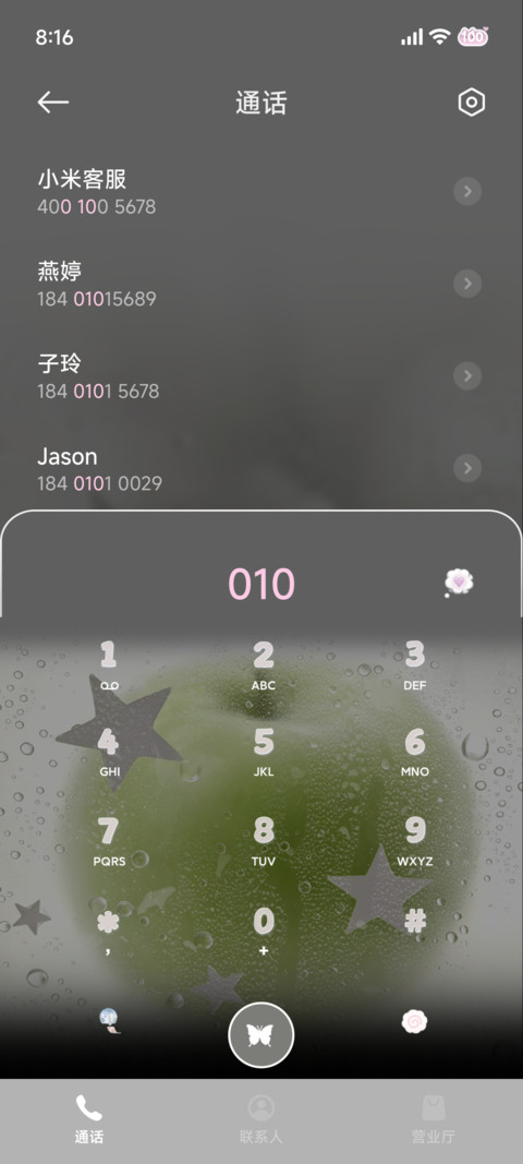 ins氛围玻璃雾气 screenshot