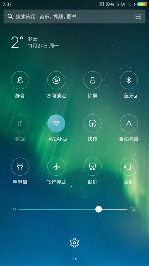 星蓝美 screenshot