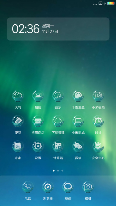 星蓝美 screenshot