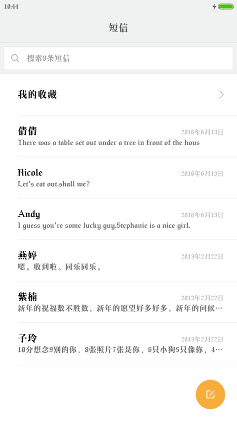Aa德古拉 screenshot