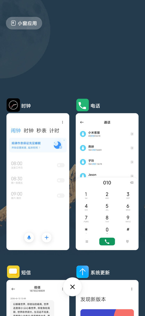 十三夜之月 screenshot