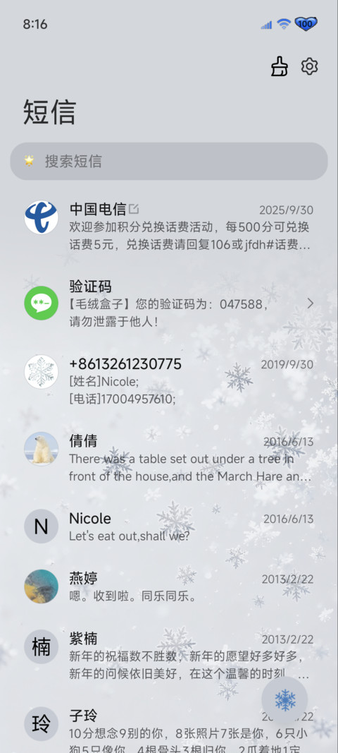 玻璃质感 冬日雪花 screenshot