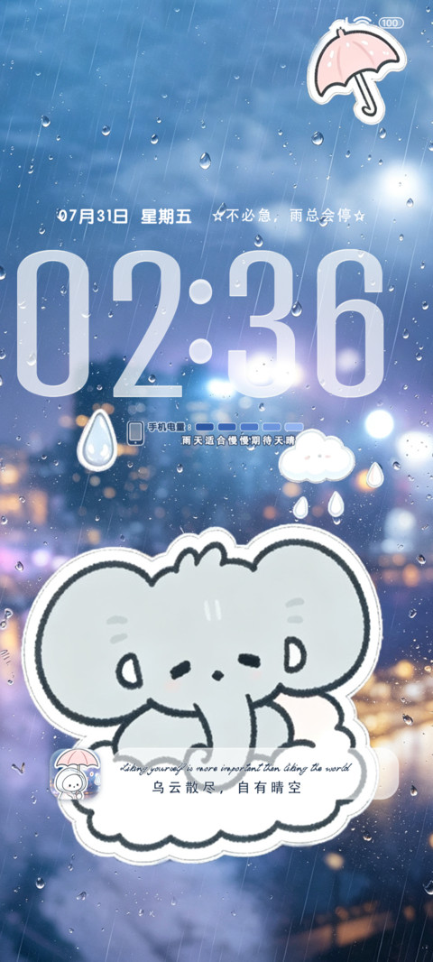 待雨停 screenshot