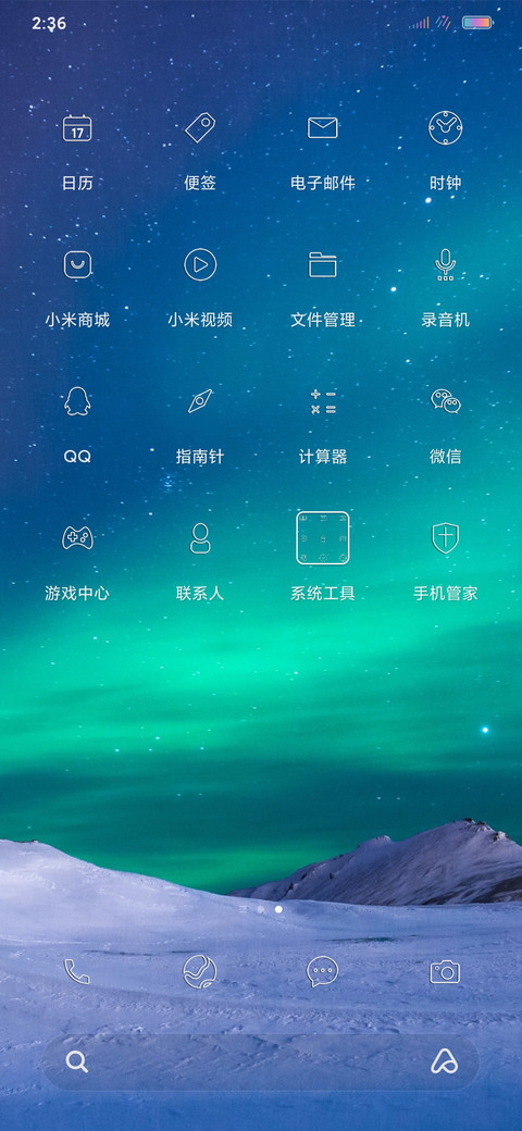 暮光北极星 screenshot